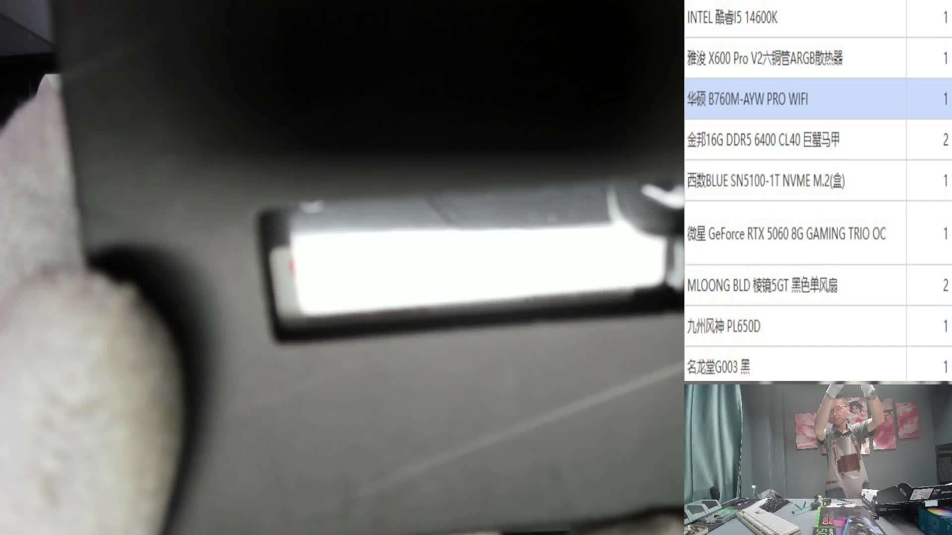 宁波 李*的直播装机录像