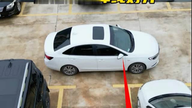 为什么别人倒车入库秒完成？原来靠这“视觉参照物”，简单到离谱！#倒车入库技巧 #驾驶技巧