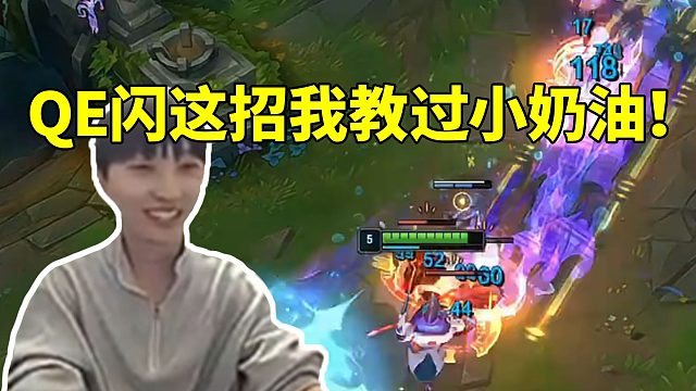 兮夜做客大姿庄园solo水友展示阿萝拉超高熟练度：QE闪这招我跟林坚说过！