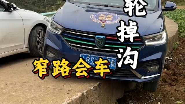 路边遇小伙窄路会车，车轮掉沟里了，斯令现场演示帮忙脱困！