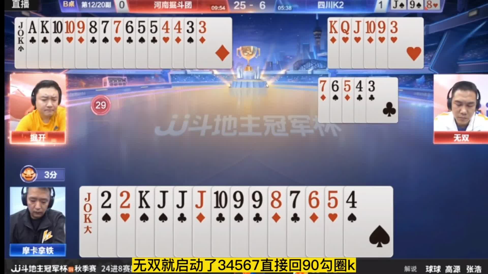 阿酒老师被无语到直接播报上了天气预报