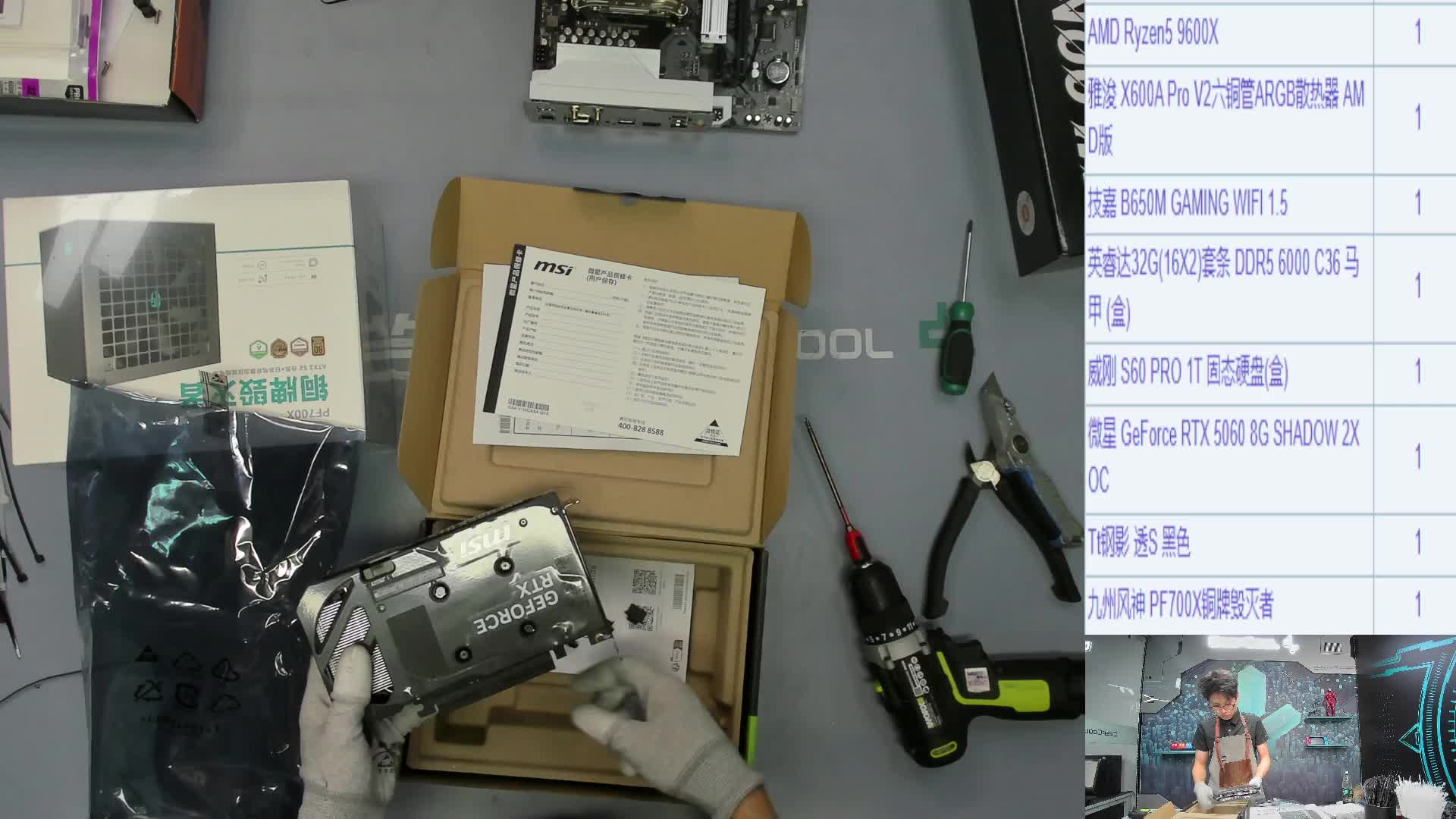 慈溪黄*的9600X+5060