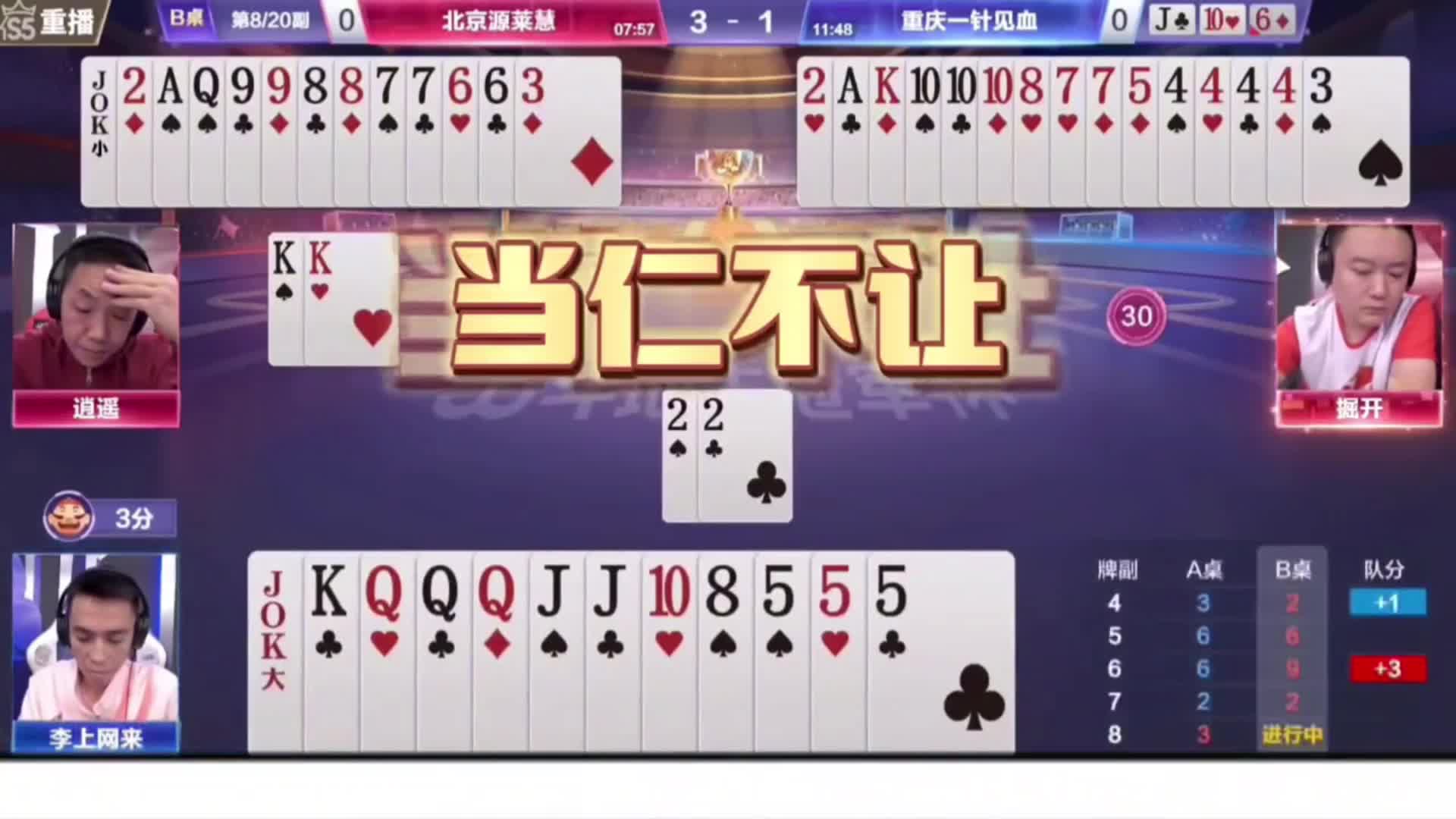 掘开一手三个十带单2彻底打破了我对斗地主的认知！上演瞒天过海