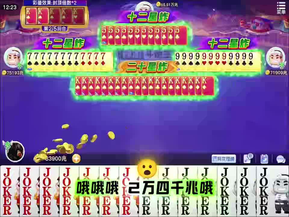 我看看谁能算出来我一共打了多少张K