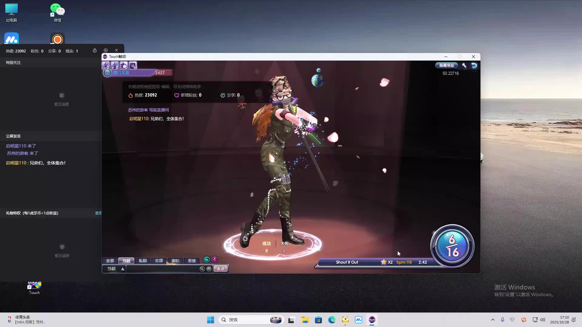 海无量的直播间。-片段2