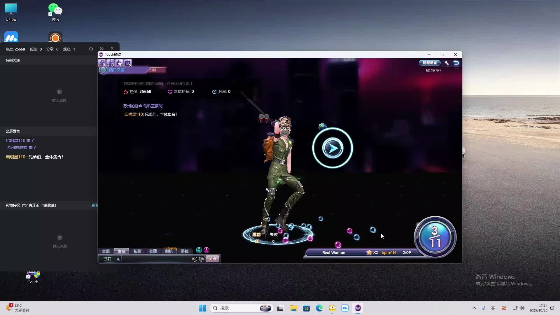 海无量的直播间。-片段2