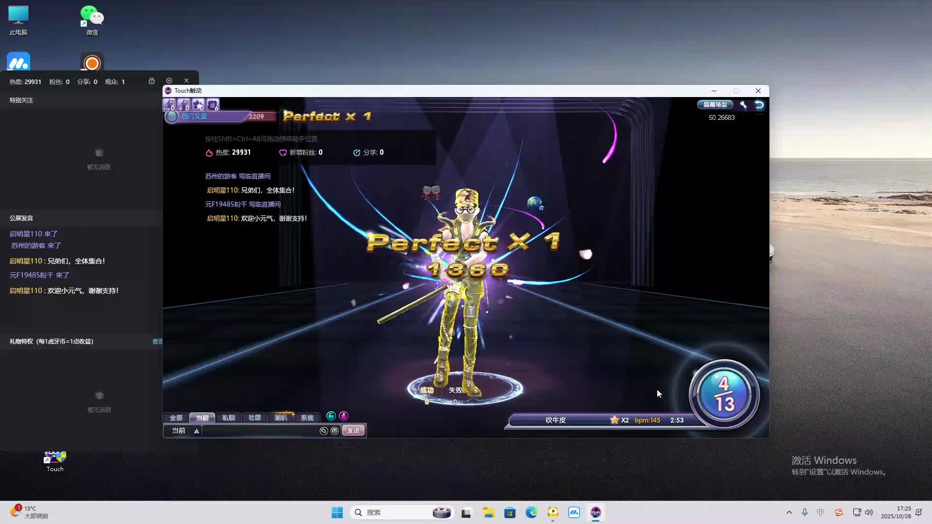 海无量的直播间。-片段2