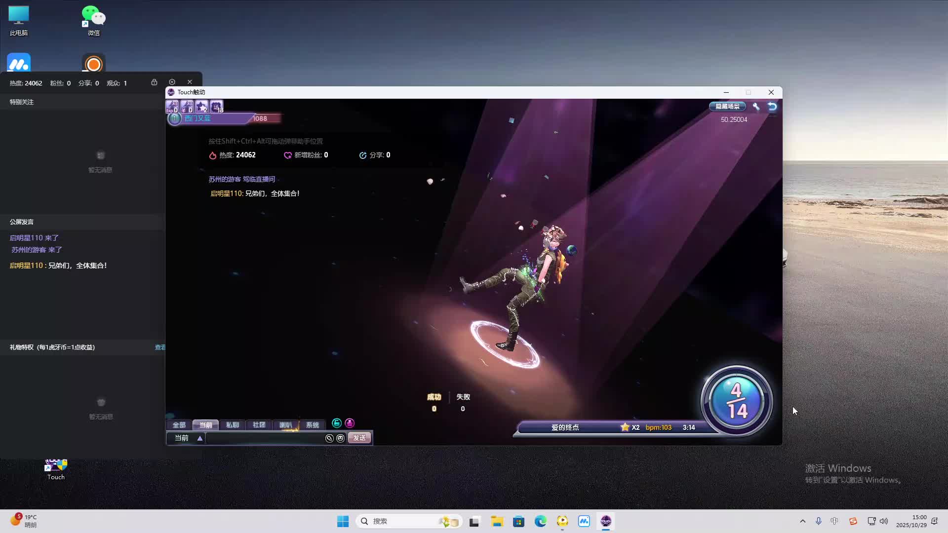 海无量的直播间。-片段2