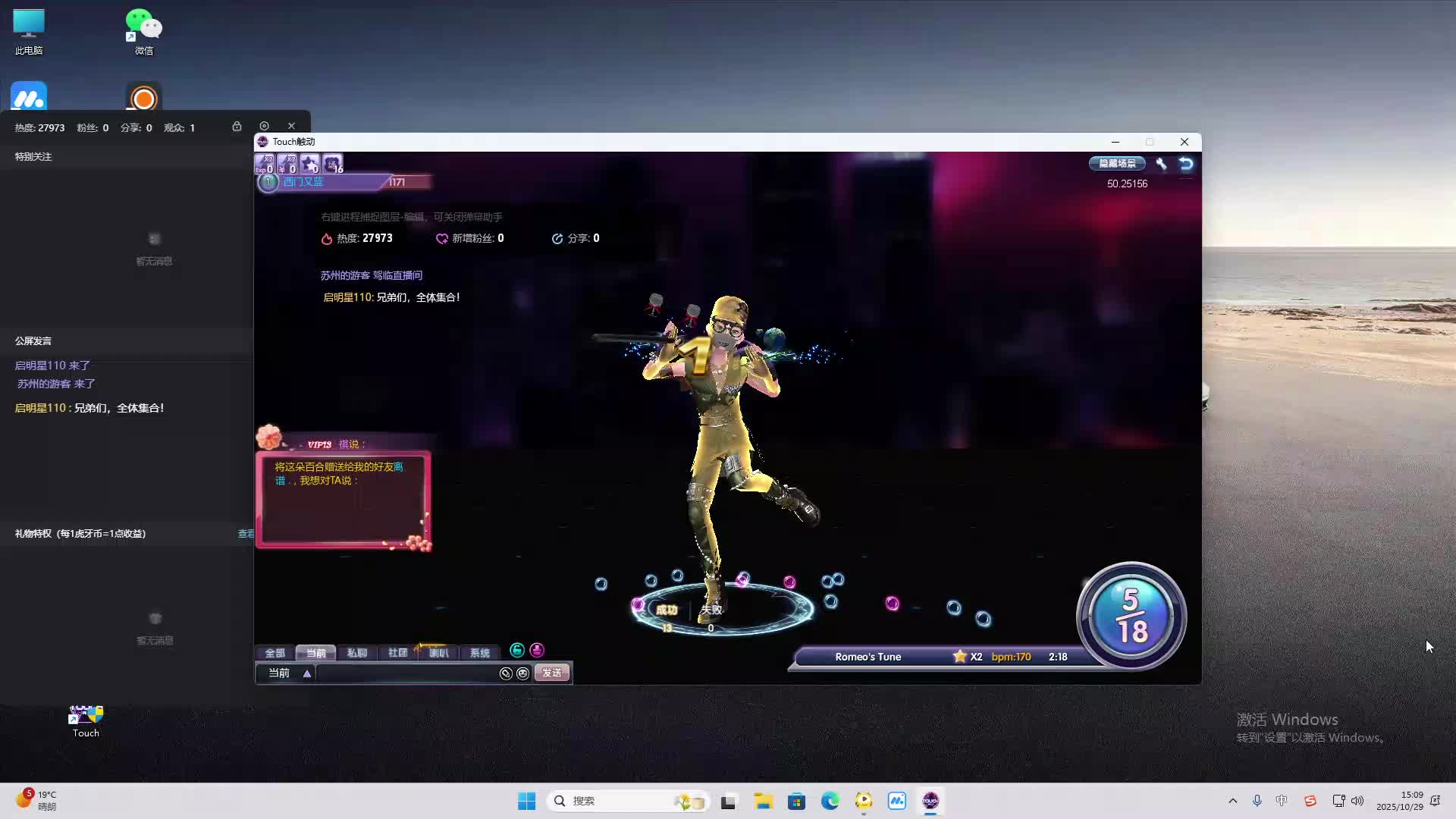 海无量的直播间。-片段2