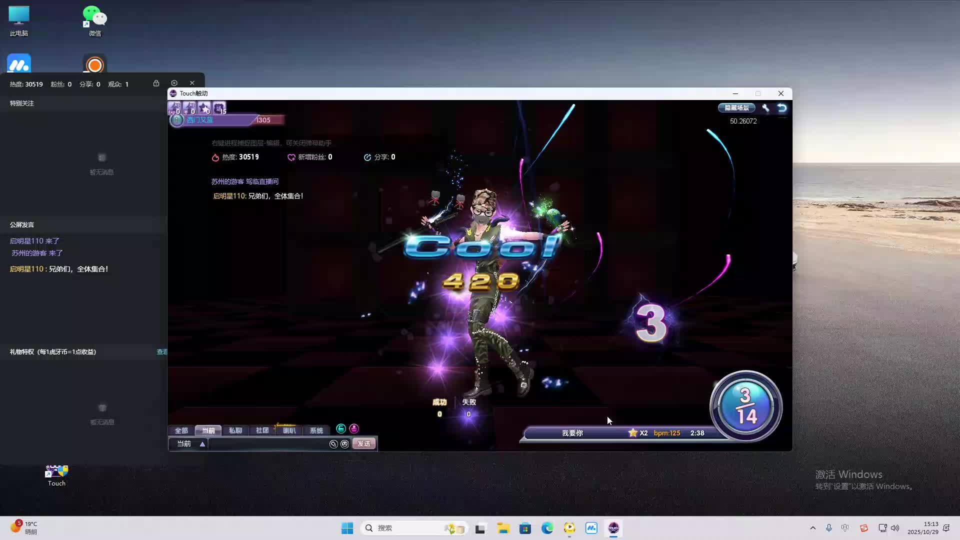 海无量的直播间。-片段2