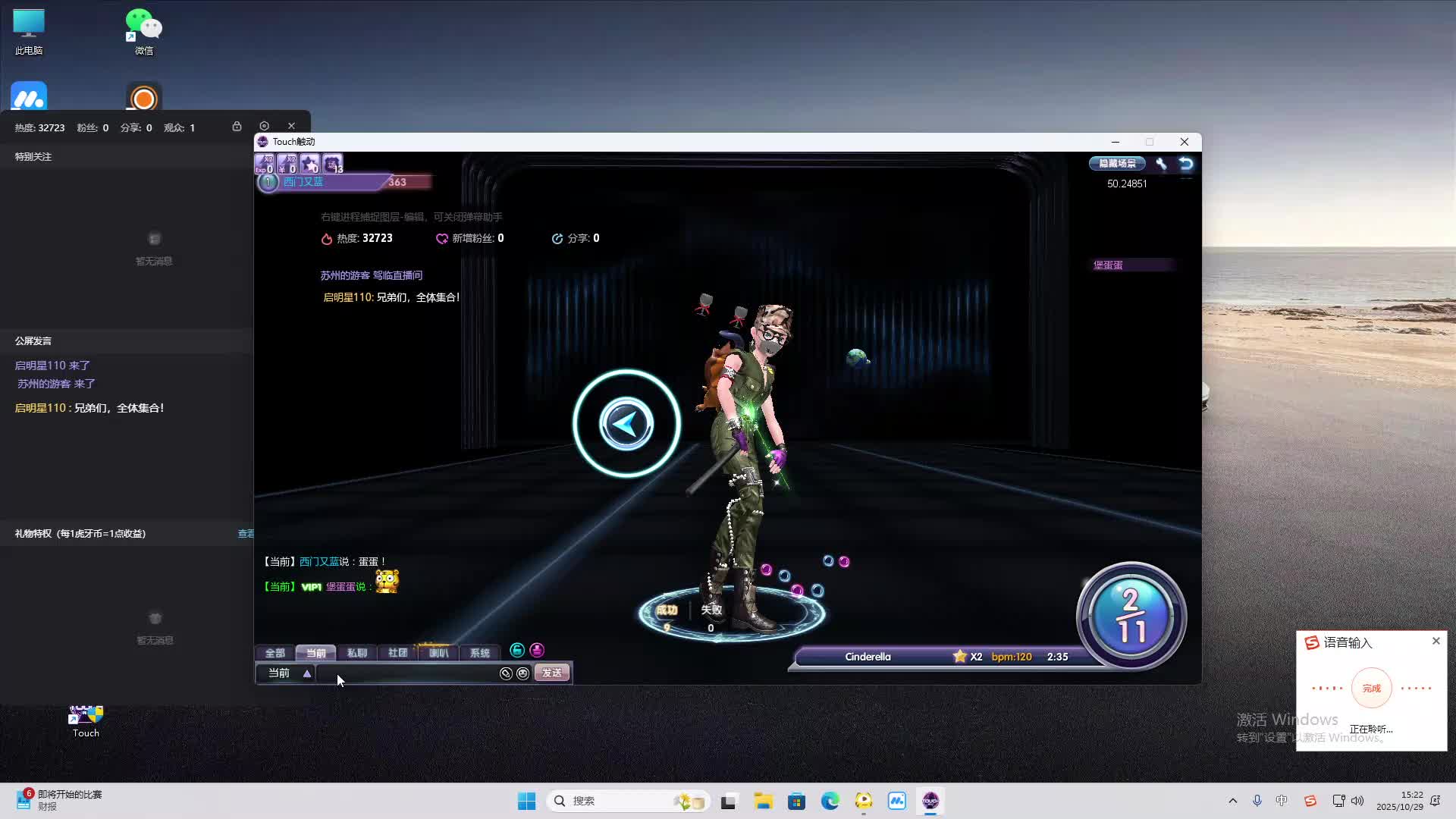 海无量的直播间。-片段2