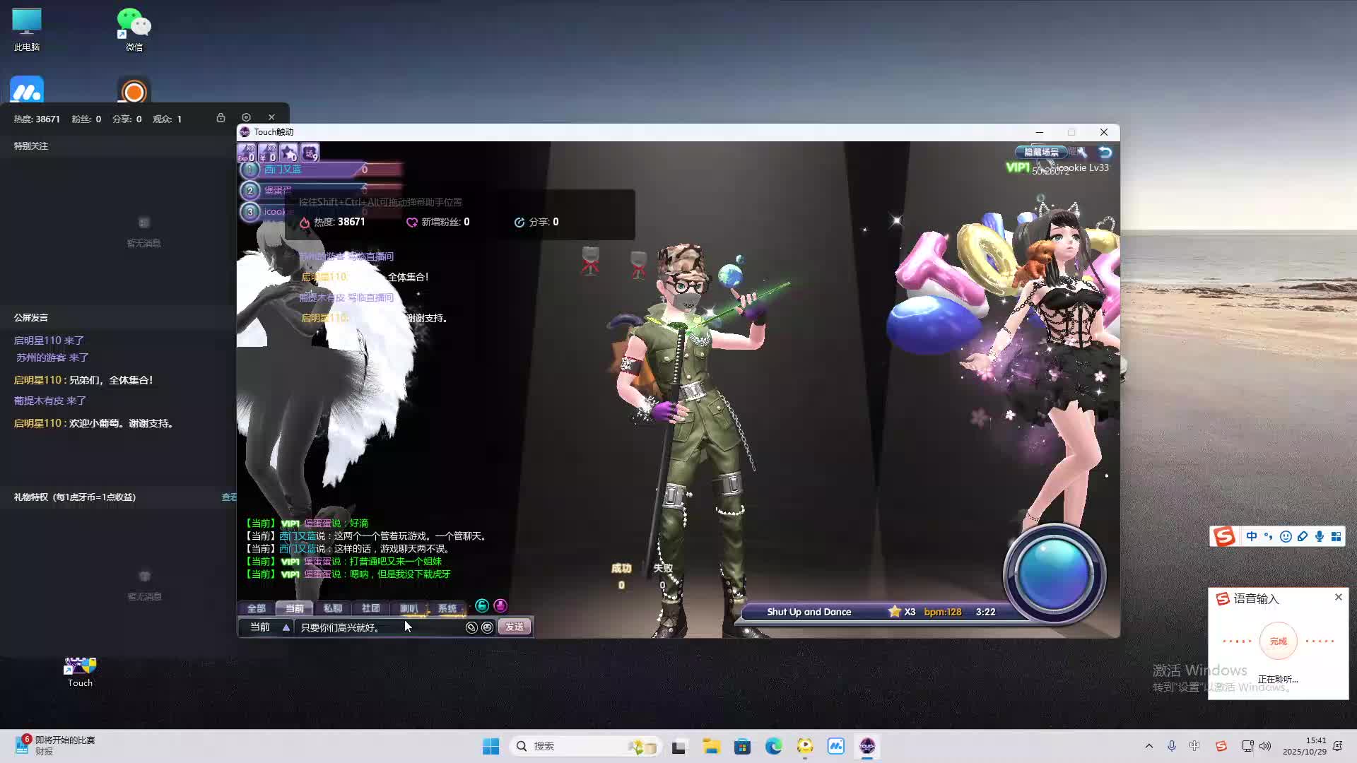 海无量的直播间。-片段2