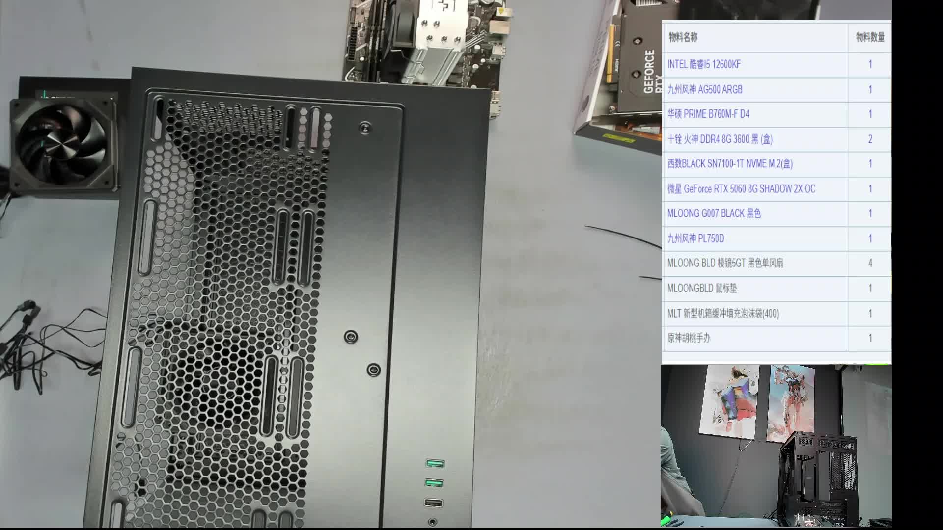 通化 张*的12600KF 5060