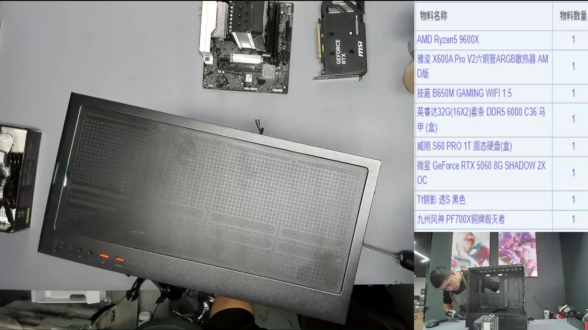 北京 朱*的9600X 5060