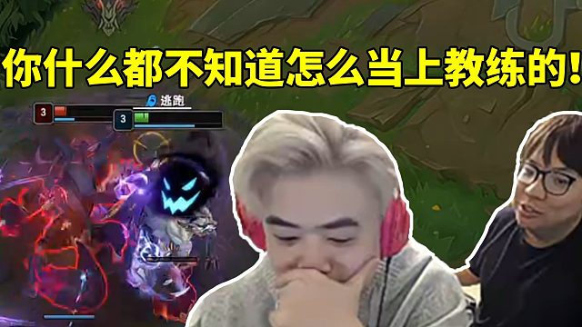 朱开做客大姿庄园solo白银被虐两把 技能加点不知道被AJ反问：你啥也不知道怎么当上教练的！