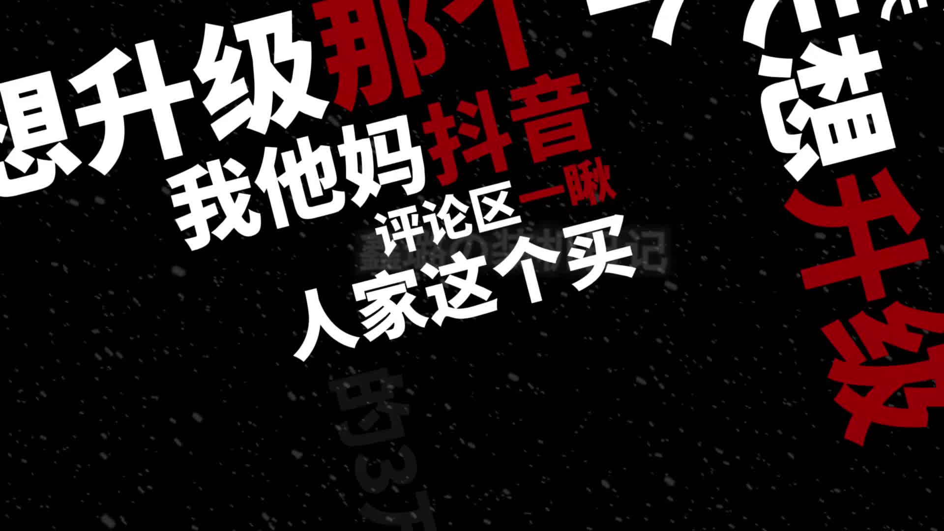 买了电脑就好好用，别天天研究这个那个 电脑性能取决于你自己怎么用，每个人用途不同需求不同！