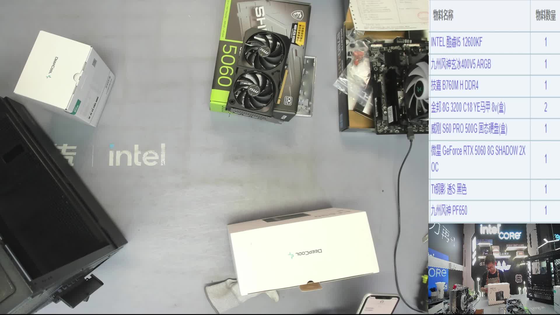 广西滚*的直播装机12600KF 5060