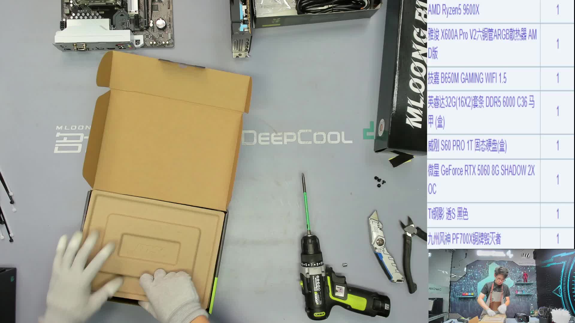 北京名*的9600X+5060