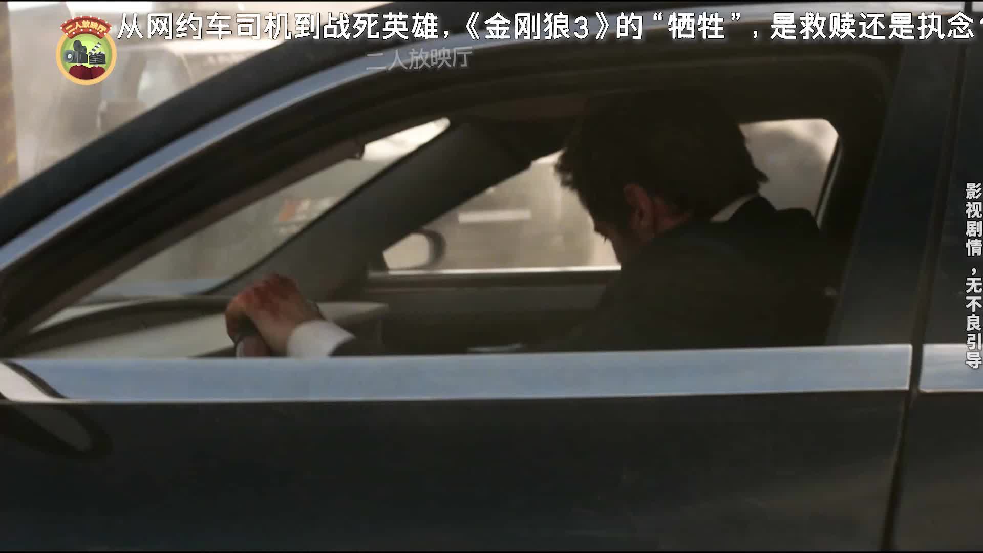 从钢爪战神到迟暮老者，《金刚狼3》他早做好了赴死的准备