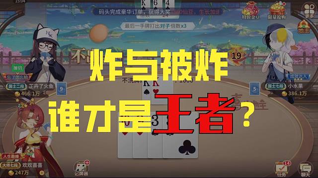 这已经无关输赢了!必须给我砸