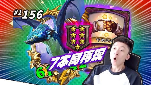 【7本局再现】原本是普通伙伴局 直到3回合看见了雷诺