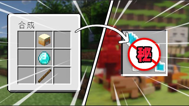 当你在我的世界合成，就可以在现实世界得到？