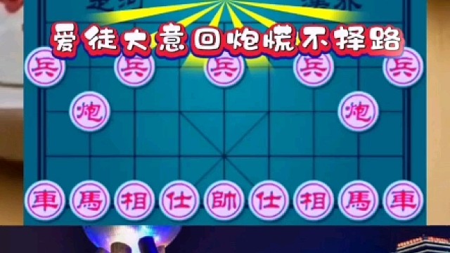 胡荣华雷公炮攻势凌厉，爱徒大意回炮慌不择路