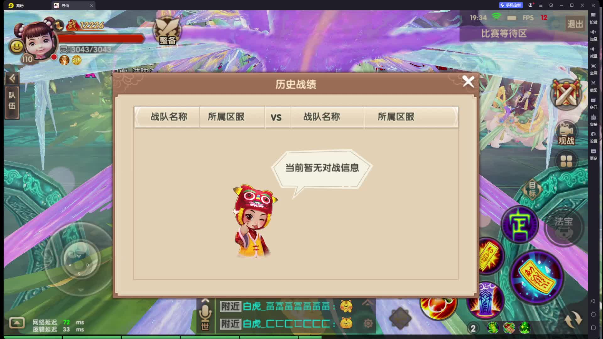 10月31日骑宠争霸赛第一组