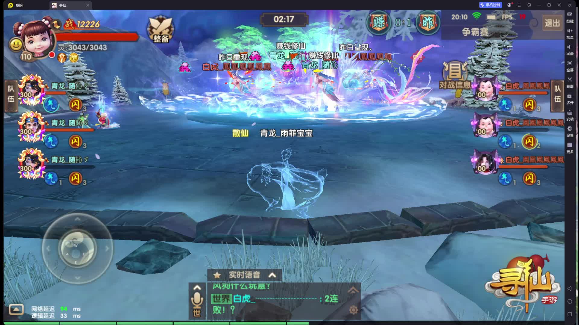 10月31日骑宠争霸赛第四组