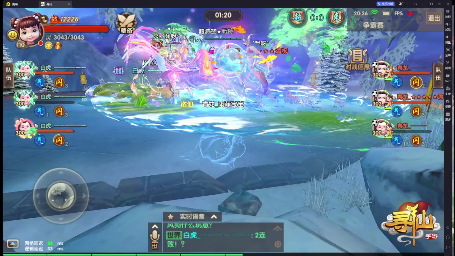 10月31日骑宠争霸赛第五组