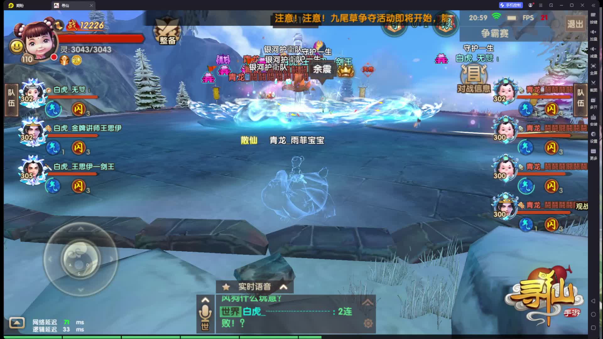 10月31日骑宠争霸赛第八组