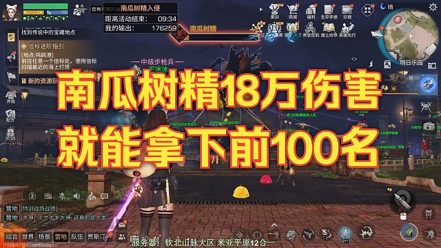 【明日之后】18万伤害就能进前100名？万圣节南瓜树精Boss，检验哪个区人多的时候到了！