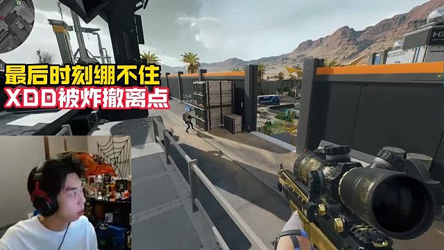 XDD带皮皮航天被炸撤离点