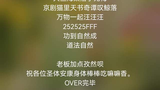 小曲一首望笑纳