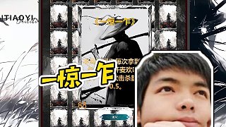 【卡爾】一驚一乍