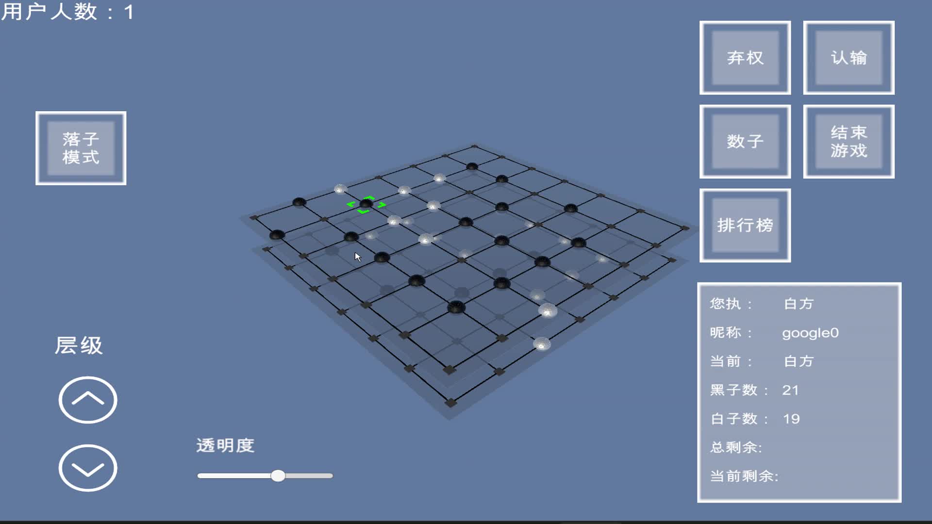 三维_立体_围棋游戏_E6