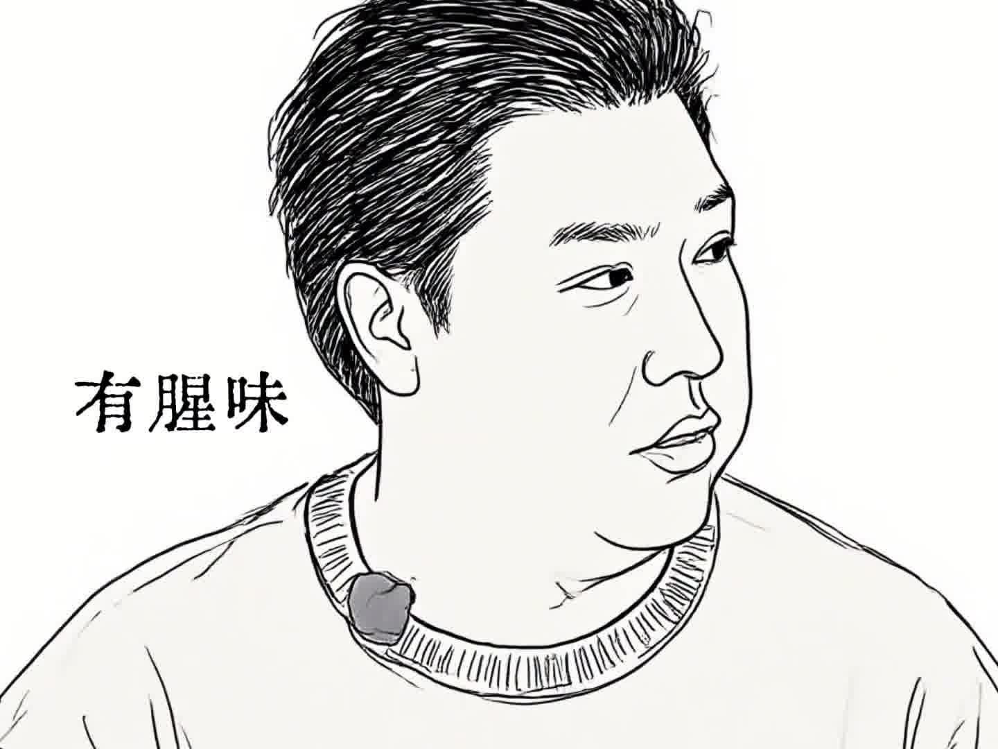 吃东西腥，老司机，秒懂～