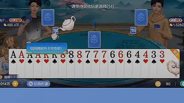 送最大的炸弹给上家，玩的太花啦！