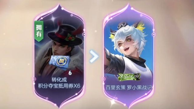 努力了一个月，终于拿下玄策的小黑皮肤了，太不容易了，开心！