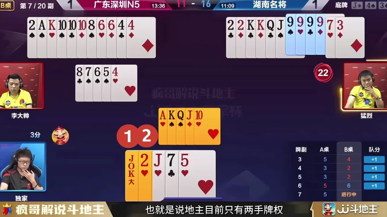 斗地主“独家”的神奇操作最后才明白，我是万万没想到