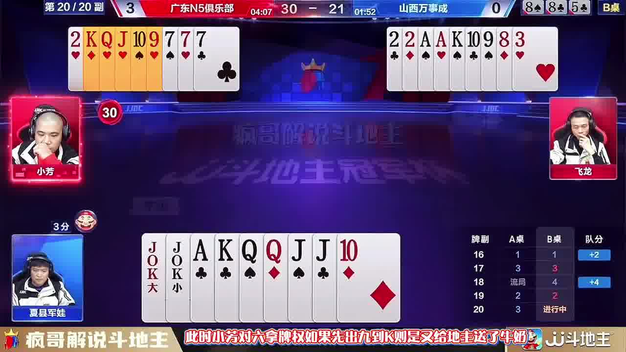 斗地主这操作简直太神了