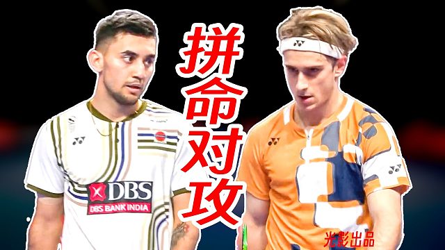 刺激攻防拼抢点！拉尼尔与拉克什亚森的拼命对攻！2025年海露公开赛