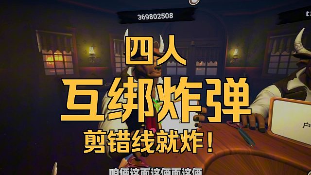【4K】拆弹版骗子酒馆！多人联机找卧底游戏！《剪那根线》CutThatWire-多人联机/模拟游戏/