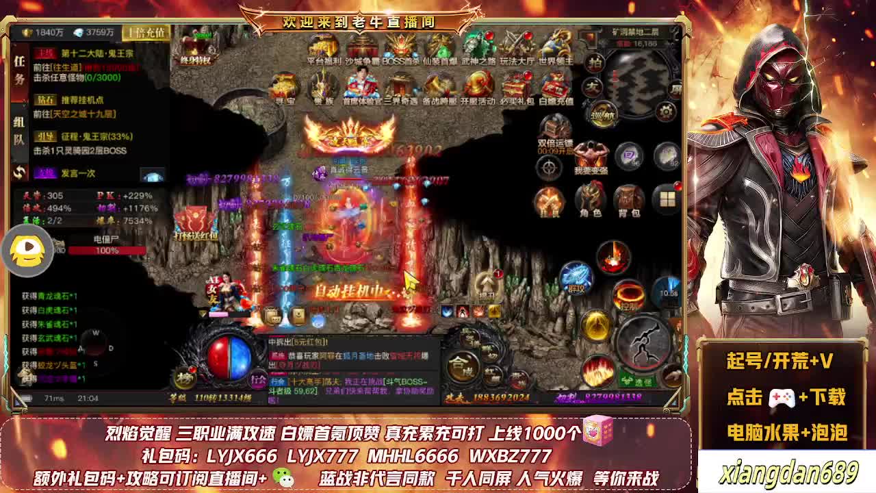 烈焰觉醒 上线1000盲盒 白嫖顶赞片段1