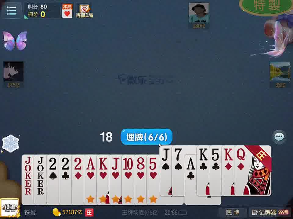 五大掉80分！纯天牌