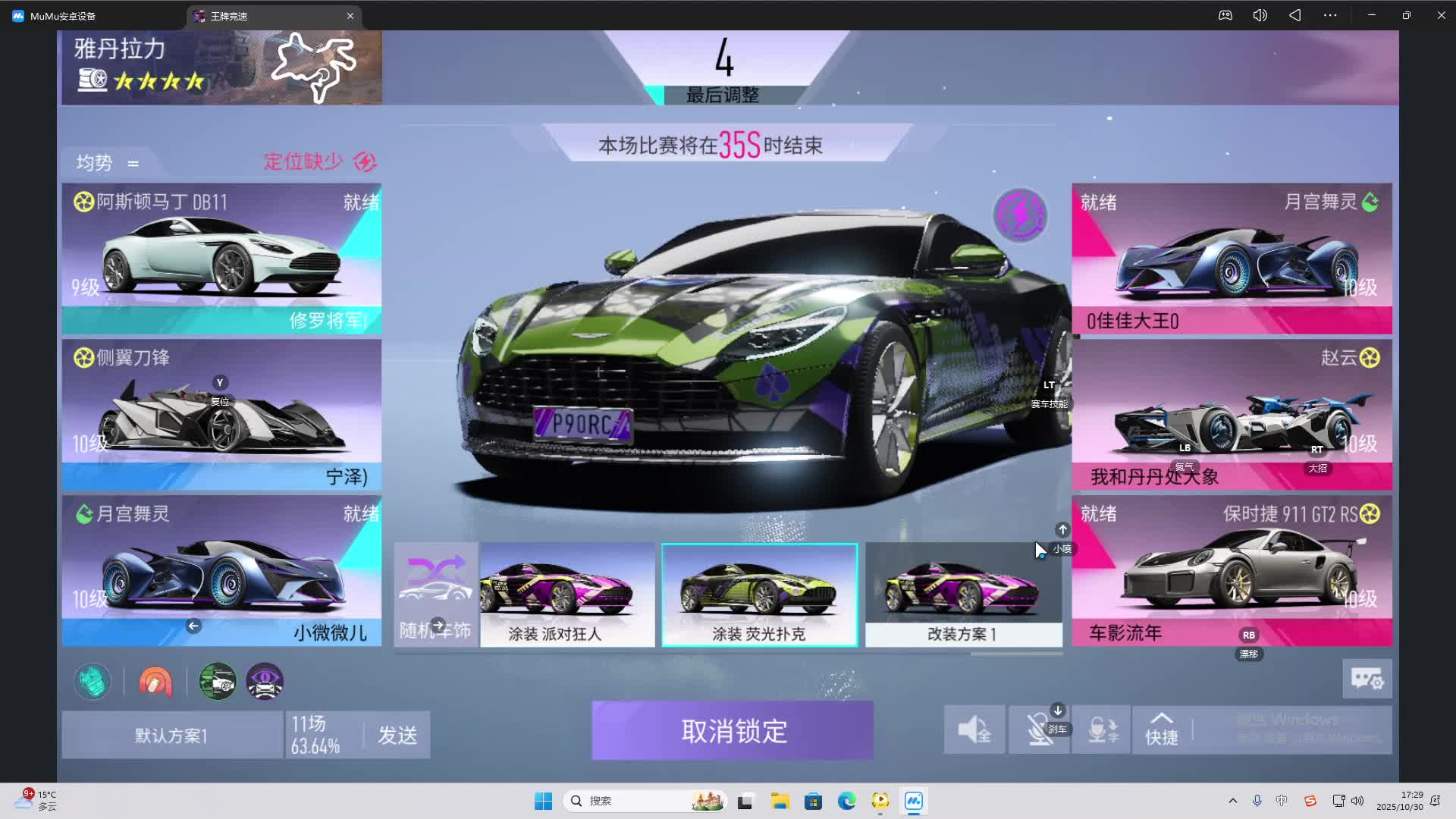 海无量的直播间。-片段2