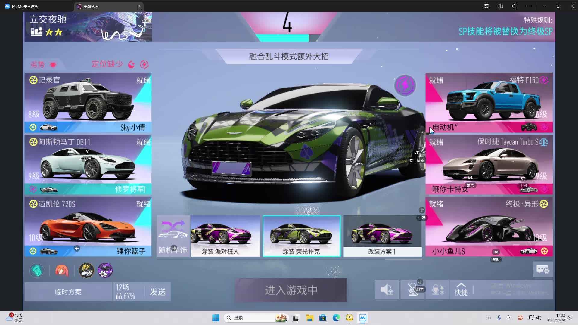 海无量的直播间。-片段2