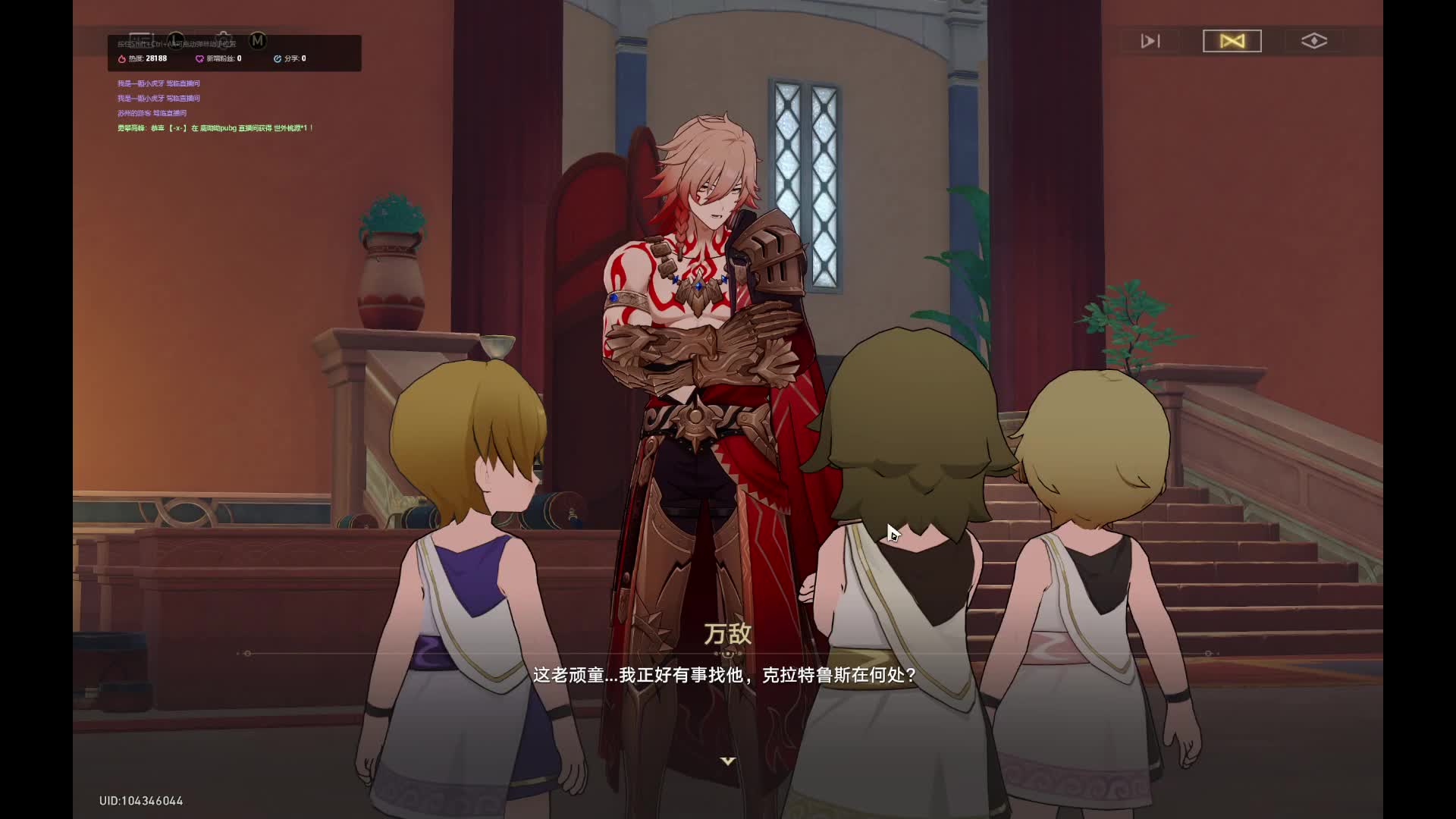 欢迎来到我是一颗小虎牙的直播间-片段3.1.1