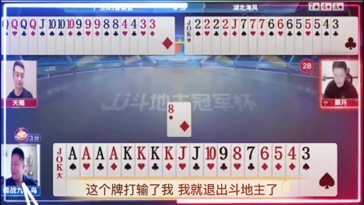 真是冤家路窄牛皮貌似吹大了