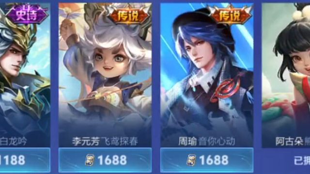 用限时点券，再加上自己添了点，拿下了两个传说皮肤，嘿嘿，这两个皮肤都是我心心念念想要的，挺好的～